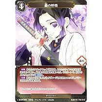 鬼滅の刃 パラレル / ビルディバイドTCG 鬼滅の刃 SR PSA品質 鬼滅の刃 パラレル / ビルディバイドTCG 鬼滅の刃 SR PSA品質