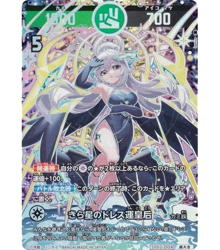 Amazon.co.jp: 開運コロシアム UC03-011 〈桜花爛漫〉運皇后 (大吉