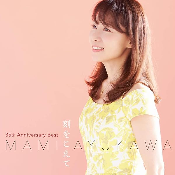 Amazon Music 鮎川麻弥のz 刻をこえて Amazon Co Jp