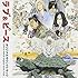 映画 ラブ&ピース オリジナルサウンドトラック