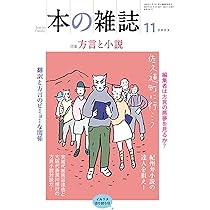 気の本 本の雑誌 484号 (発売日2023年09月10日) | 雑誌/定期購読の予約
