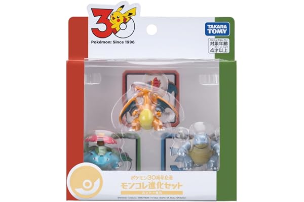 タカラトミー(TAKARA TOMY) ポケットモンスター ポケモン30周年記念 モンコレ進化セット カントー地方 | モンコレ 30周年 カントー
