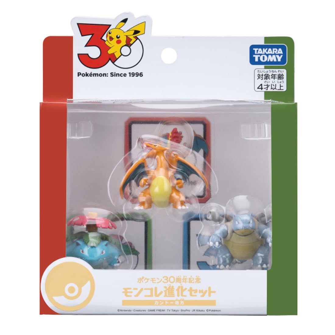 タカラトミー(TAKARA TOMY) ポケットモンスター ポケモン30周年記念 モンコレ進化セット カントー地方 | モンコレ 30周年 カントー