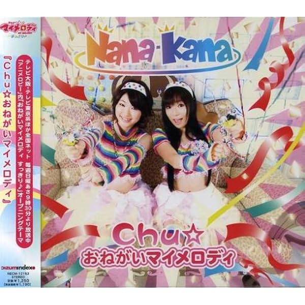 Amazon.co.jp: おねがいマイメロディ リミックスアルバム白盤