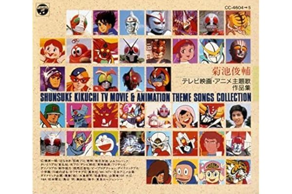 渡辺宙明　テレビ映画・アニメ主題歌作品集 渡辺宙明 テレビ映画・アニメ主題歌作品集 CD