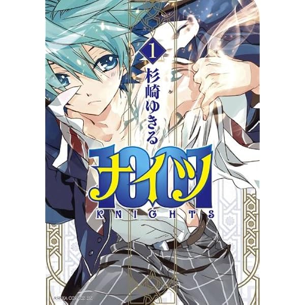 1001(2) (あすかコミックスDX) | 杉崎 ゆきる | 少女マンガ