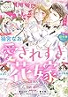 無敵恋愛S*girl (エスガール)2018年 07月号 [雑誌]