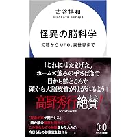 Amazon.co.jp: 保健室登校 (角川ホラー文庫) : 矢部 嵩: 本
