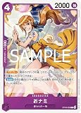 PRB02 / ST18-002 おナミ (C コモン) プレミアムブースター ONE PIECE CARD THE BEST vol.2 【 PRB02 】