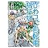 びわっこ自転車旅行記 琵琶湖一周編／ラオス編