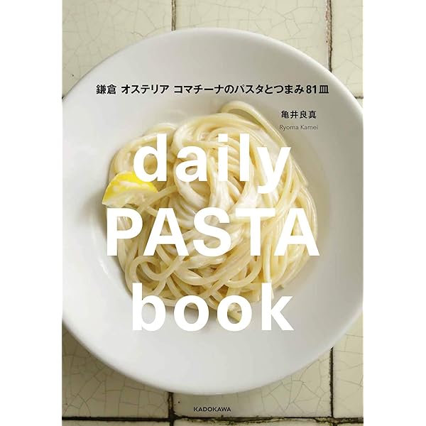 トラットリーアの定番料理 イタリア料理　　初版本 71S5qWO0v5L._UF350,350_QL80_.jpg