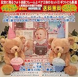 トーキング ベアペア（赤・青）と高級フォトフレーム（パラダイス・ピンク）のセット、出産祝い、出産記念、誕生日プレゼント、誕生日ギフト、送料無料(沖縄と離島を除く)【RCP】10P09Jan16