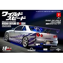 ワイルド・スピード GT-R(R34) 7号 [分冊百科] (パーツ付