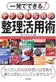 一発でできる!デジカメ写真の整理活用術