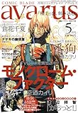 COMIC BLADE avarus (コミックブレイド アヴァルス) 2008年 05月号 [雑誌]