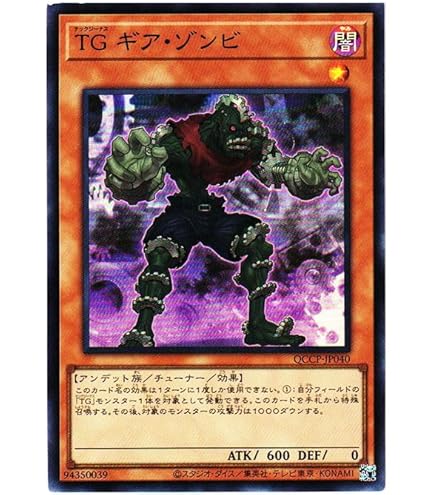 Amazon.co.jp: 遊戯王 TG グレイヴ・ブラスター(ウルトラレア) AGE