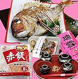 お食い初め 料理&食器セット (天然真鯛600g お膳 赤飯 ハマグリ吸い物 かまぼこ)