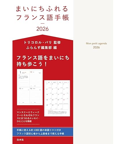 Amazon | クオバディス エグザコンタ 【2026年版】 日めくりカレンダー