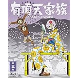 有頂天家族 (The Eccentric Family ) 第三巻 (vol.3) [Blu-ray]