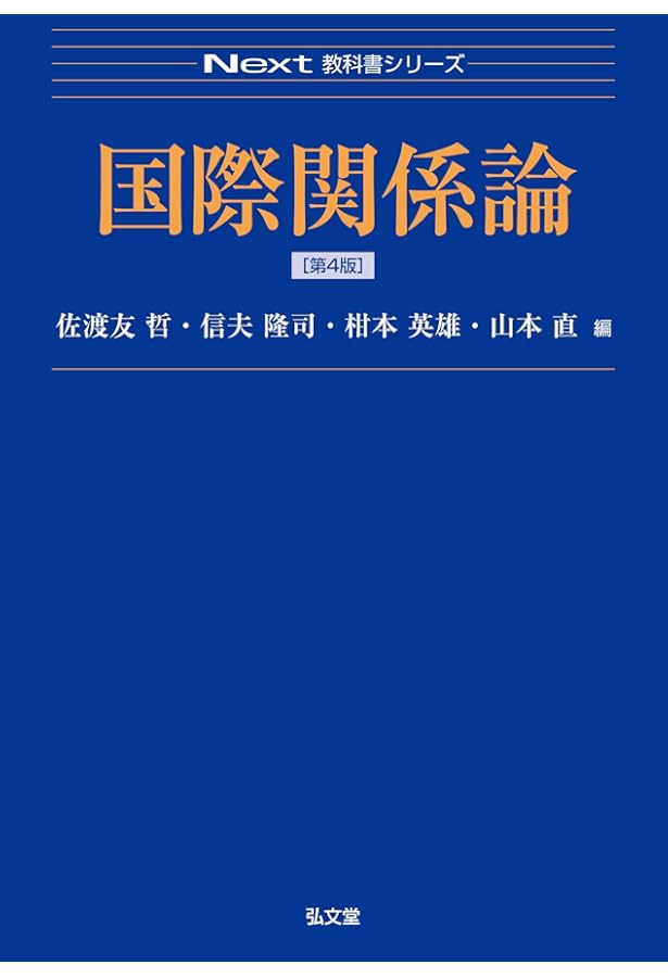 経済学入門 第3版 (Next教科書シリーズ) | 横溝 えりか, 竹本 亨 |本