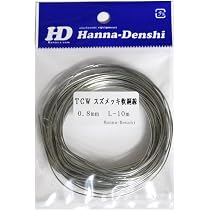 Amazon.co.jp: スズメッキ線 TCW 0.5mm 10m スズメッキ軟銅線 : 産業