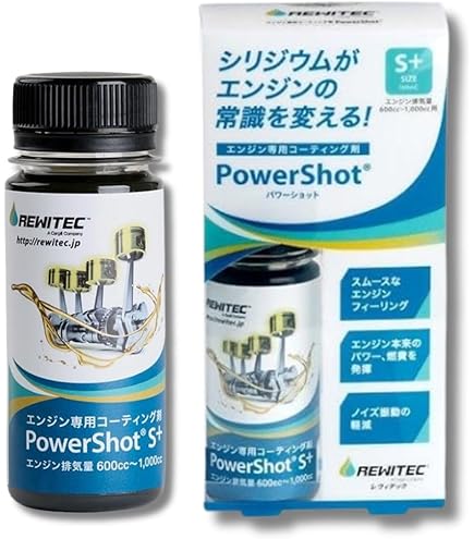 Amazon | REWITEC(レヴィテック)燃焼エンジン用コーティング剤