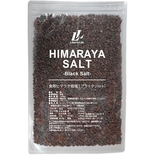 Amazon.co.jp: ヒマラヤ岩塩 ブラックソルト パウダー 食用 700g
