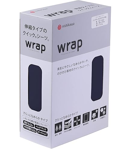 Amazon｜nishikawa 【 西川 】 [エアー] 専用 ラップシーツ シングル