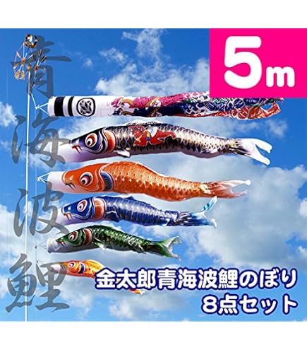 Amazon | 【家紋・名入れ対応】【庭園鯉のぼり】5m雲竜吹流しナイロン