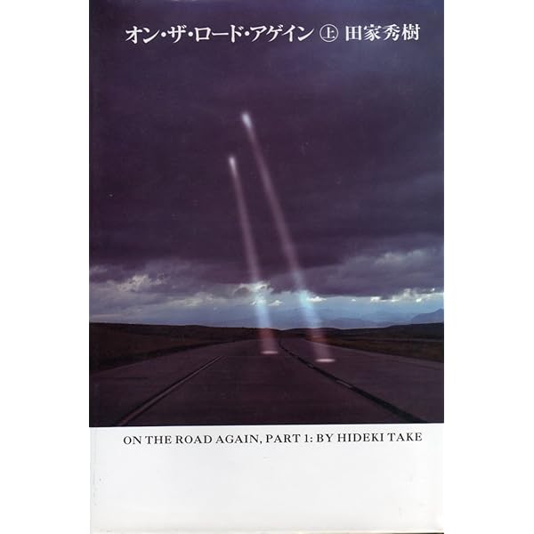 貴重】浜田省吾 Shogo Station NO25〜44 DISCOGRAPHY | SHOGO HAMADA