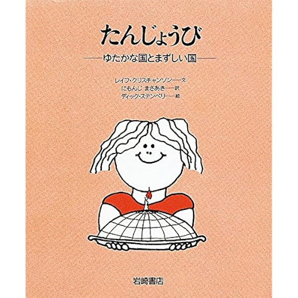 ゆうき (あなたへ10) | レイフ クリスチャンソン, ほりかわ りまこ, に
