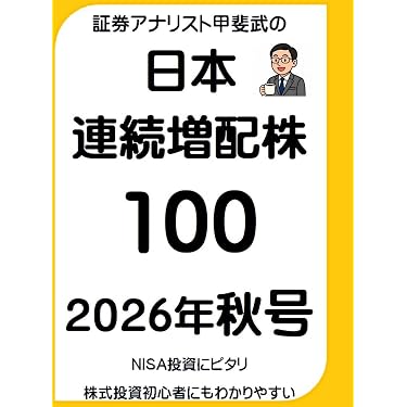 Amazon.co.jp 最新リリース: 投資分析・売買戦略 の新着ランキングです。