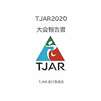 TJAR　大会報告書　報告書　5冊セット TJAR大会報告書報告書5冊セット