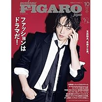 madame FIGARO japon (フィガロジャポン) 2025年10月号増刊