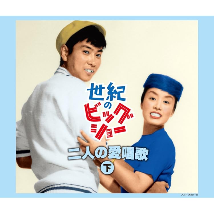 Q4 昭和レジェンド-美空ひばりと石原裕次郎-なかにし礼 昭和レジェンド 美空ひばりと石原裕次郎・なかにし礼 中古CD | ブック