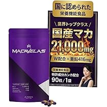 Amazon | タギラス シトルリン アルギニン サプリ 亜鉛 黒ウコン マカ