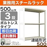 スチールラック 業務用 500kg/段ボルトレス 実(外)寸法：幅185.5cm×奥行63cm×高さ150.5cm【3段(枚)】質量(65.7)kg【連結形式】 スチールラック スチール棚 業務用 中量棚 オープンラック スチール製 スチー