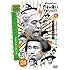 ダウンタウン, 月亭方正, ココリコ「ダウンタウンのガキの使いやあらへんで!!（祝）放送30年目突入記念 DVD 永久保存版 24（罰）絶対に笑ってはいけないアメリカンポリス24時 エピソード1」