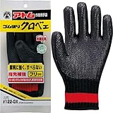 アトム作業用手袋　122-GX ゴム張りクロベエ　5双セット