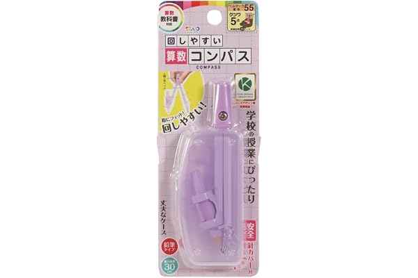 クツワ コンパス 回しやすい算数コンパス パープル CP234PU