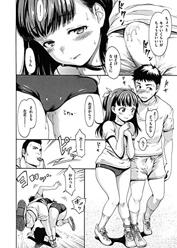 とろまんスタイル (WANIMAGAZINE COMICS SPECIAL)