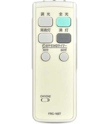 Amazon.co.jp: LEDシーリングライトリモコン FRC-165T for TOSHIBA