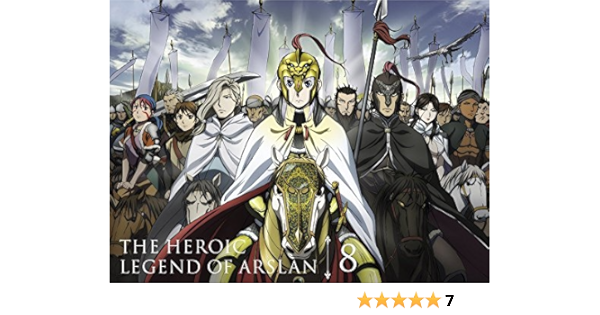 Amazon アルスラーン戦記 第8巻 初回限定生産 Blu Ray アニメ
