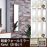 軽量ウォールミラー 幅28cm×高さ120cm飛散防止加工/壁掛け用ヒモ付き/スリム/木目/木製/鏡/カガミ/北欧風/NK-217 ブラウン