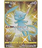 ミュウex UR SV2a ポケモンカード151 208/165 ポケカ db4e5379-041f-4875-a362-