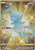 ポケモンカードゲーム S8a 030/028 ミュウ 超 (UR ウルトラレア) 拡張パック 25th ANNIVERSARY COLLECTION