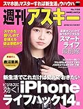 週刊アスキー No.1168（2018年3月6日発行） [雑誌]