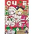 「月刊コミックキューン2019年1月号」