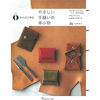はじめようやさしい革雑貨づくり はじめようやさしい革雑貨づくり Amazon.co.jp: はじめよう