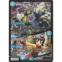 Amazon.co.jp: デュエルマスターズ ラッキー・ダーツ(デュエキングMAX